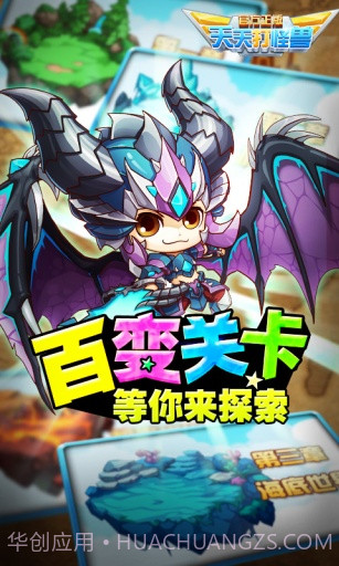 天天打怪兽截图2