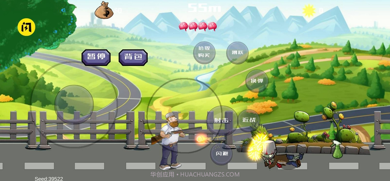 戴夫大战僵尸新版截图1