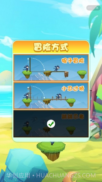 小忍者跳一跳截图2