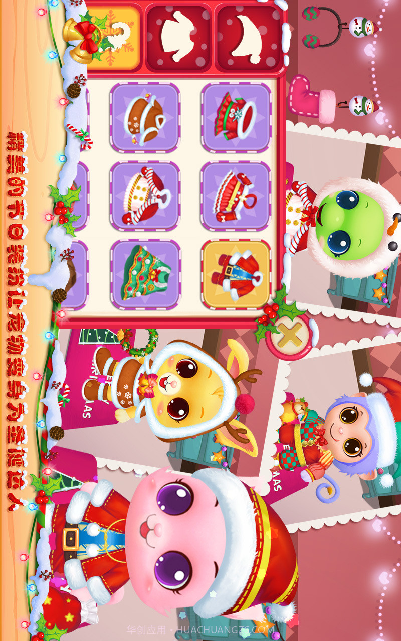 宠物圣诞夜截图2 宠物圣诞夜截图2