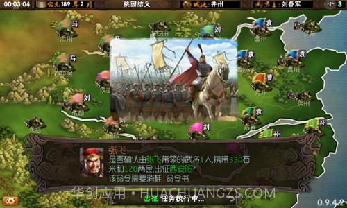 霸王的梦想截图6