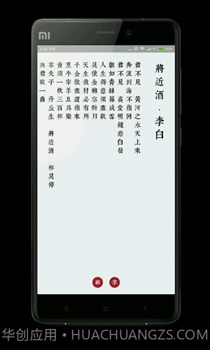 简诗截图1