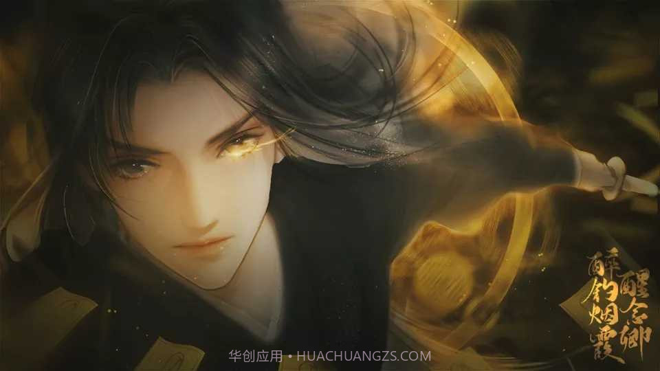 醉钓烟霞醒念卿截图1 醉钓烟霞醒念卿截图1