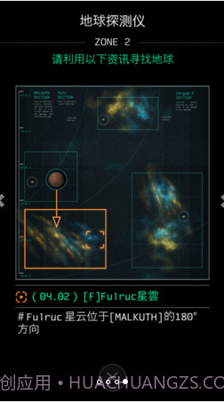 OPUS地球计画截图4