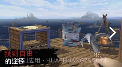 木筏海上生存截图1 木筏海上生存截图1