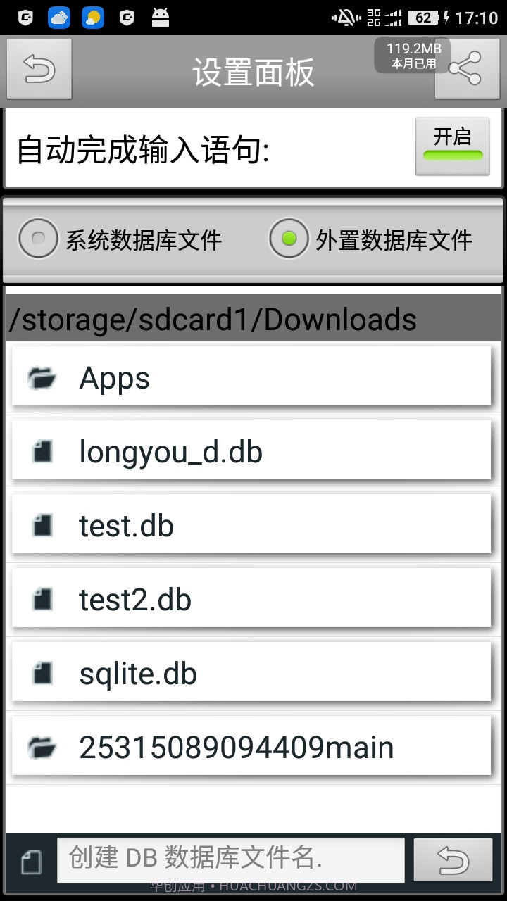 Sqlite Edit Little截图3 Sqlite Edit Little截图3