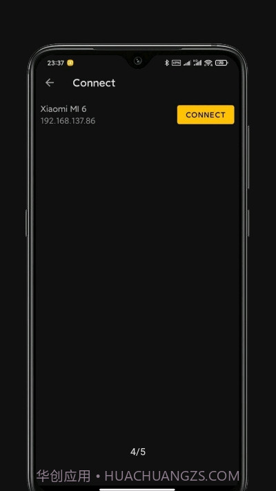 Kage文件传输截图3