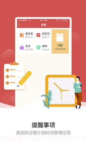 天象黄历app(天象黄历天降)V3.3.1 最新版截图1
