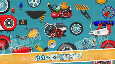 儿童赛车酷车游戏截图1