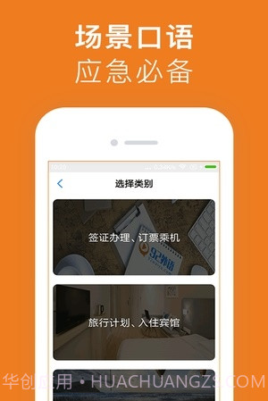 剑桥国际英语截图3