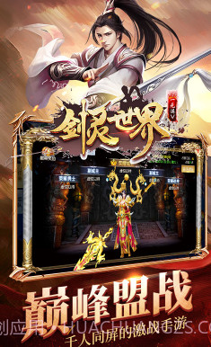 剑灵世界内购版截图5