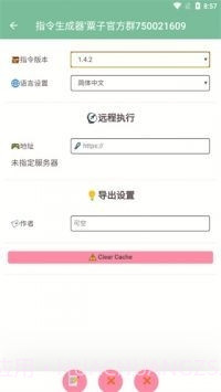 原神私人服指令生成器旧版截图2