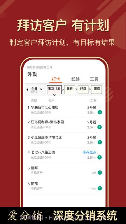ai分销平台截图3