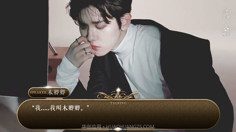 反派我们私奔吧截图2