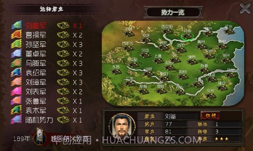 霸王的梦想截图1