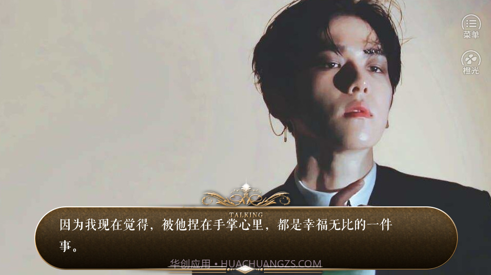 反派我们私奔吧截图1