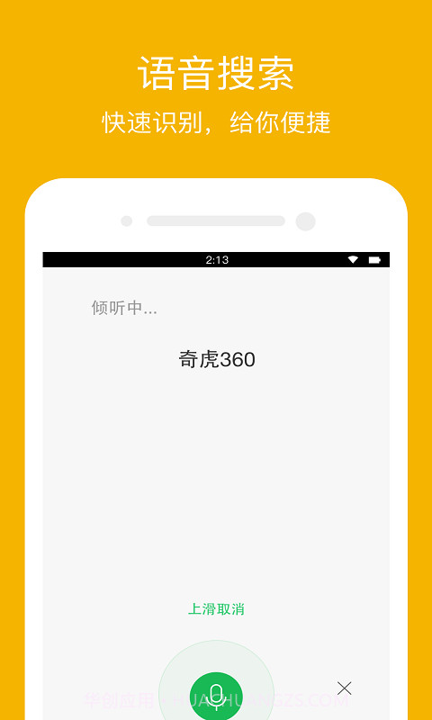 360英文搜索截图1