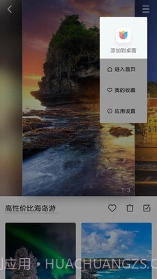 小米锁屏画报截图1