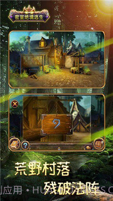 密室绝境逃生截图2