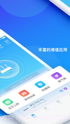 网络管家截图2