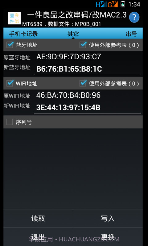 改串码改MAC截图3