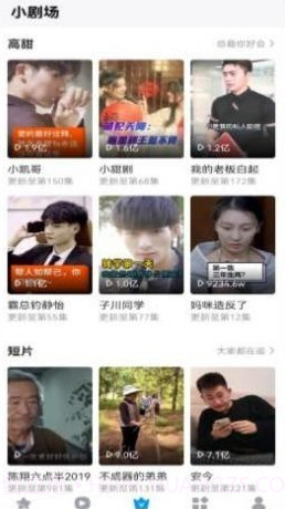 抖看小剧场截图2