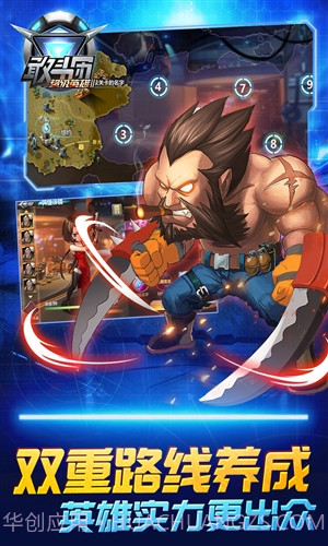 超级英雄2:敢斗团截图3 超级英雄2:敢斗团截图3