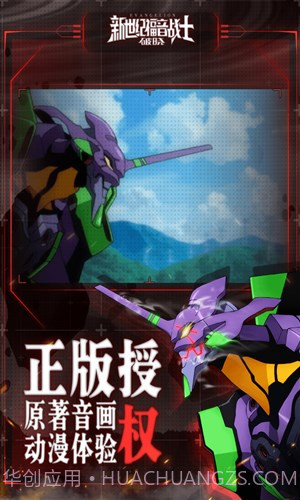 新世纪福音战士：破晓截图2