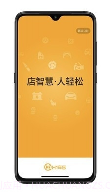 H1车店截图1
