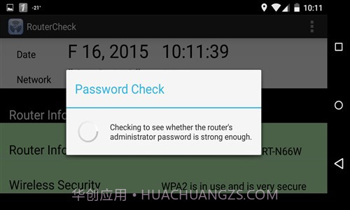 路由安全监测截图3