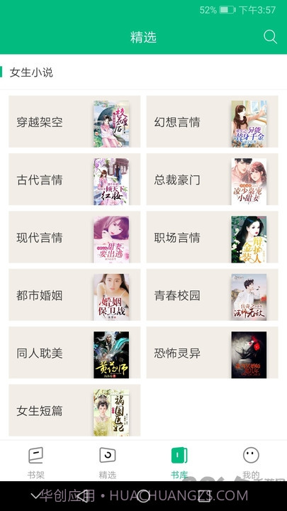 搜书侠v1.4.6截图2