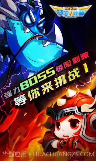 天天打怪兽截图1