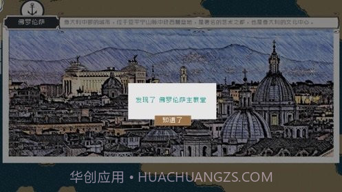 alfa的航海大时代截图2 alfa的航海大时代截图2