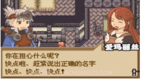 召唤之夜铸剑物语1截图3