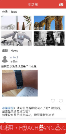 柒牌sevensmart下载(商旅服务软件)V2.1.1 手机去广告版截图2