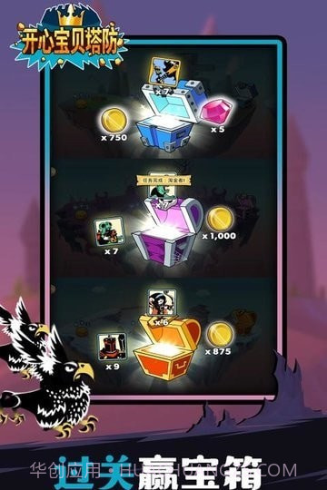 开心宝贝塔防截图4