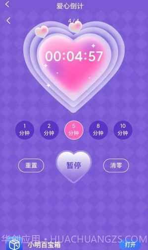 小明百宝箱截图1