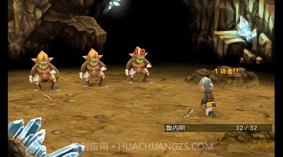 最终幻想1手机无限金钱版V5.1截图3