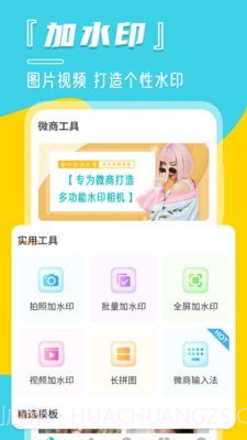 微商相册管家截图1