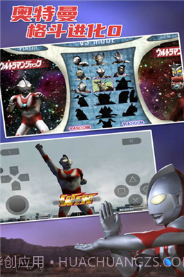 奥特曼格斗0无限能量版截图2 奥特曼格斗0无限能量版截图2