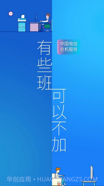 总机服务截图2 总机服务截图2