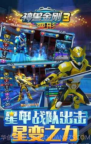 神兽金刚变形内置菜单截图3