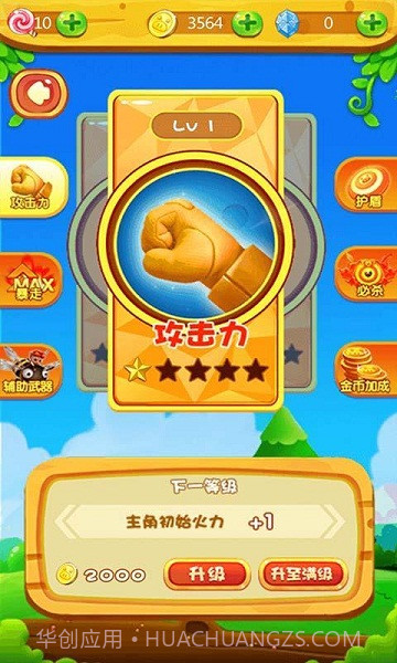 猪猪侠大作战截图4