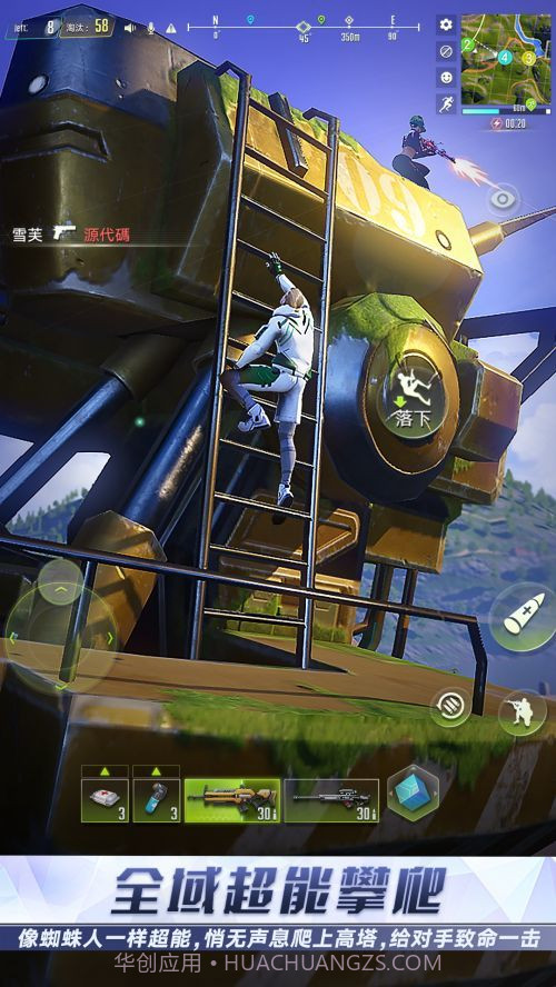 量子特攻国服截图1