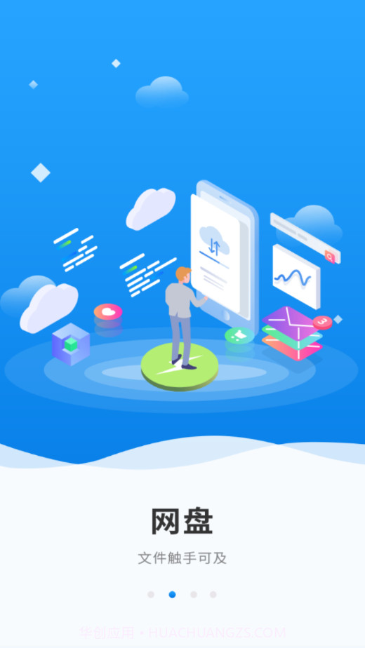 广联达协同平台截图2