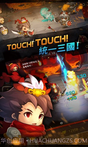 Q版三国截图2 Q版三国截图2