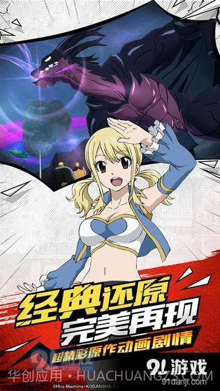 妖精的尾巴：无尽冒险截图2