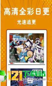 动漫狂最新截图3