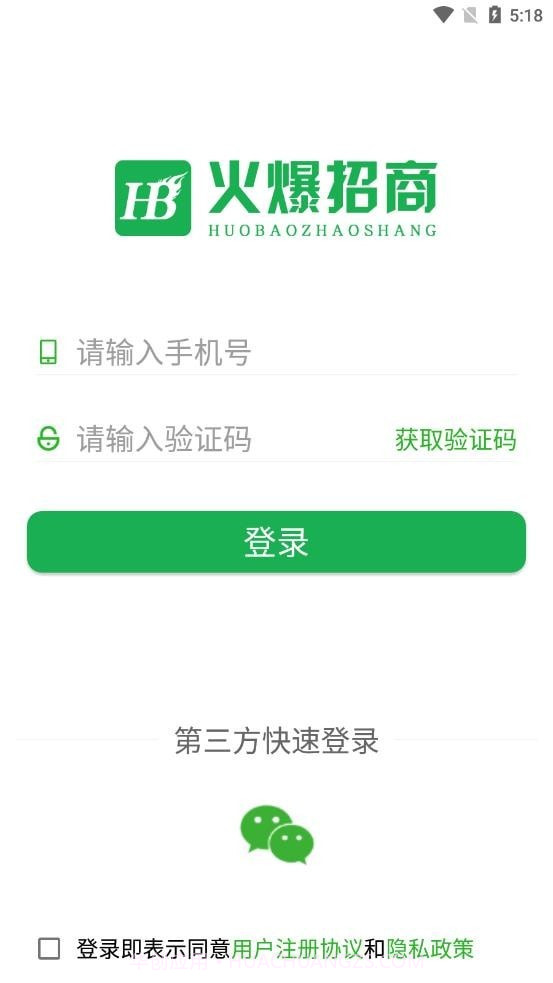 火爆食品饮料网截图1