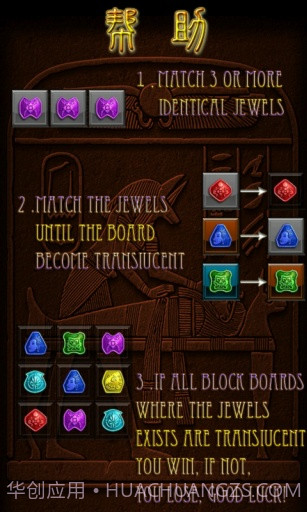 埃及宝石截图2 埃及宝石截图2